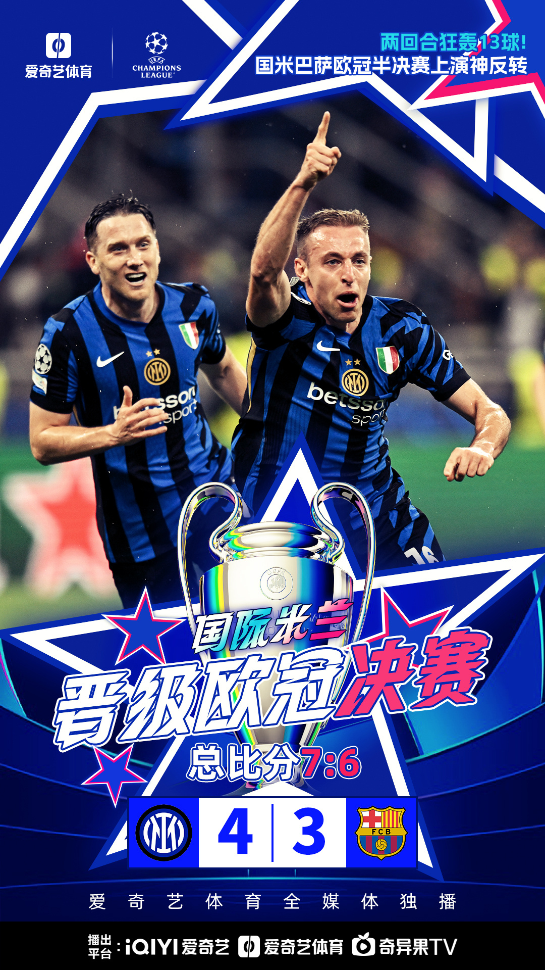 华体会下载-包含巴萨轻取切尔西，莫德里奇补时绝平欧冠的词条