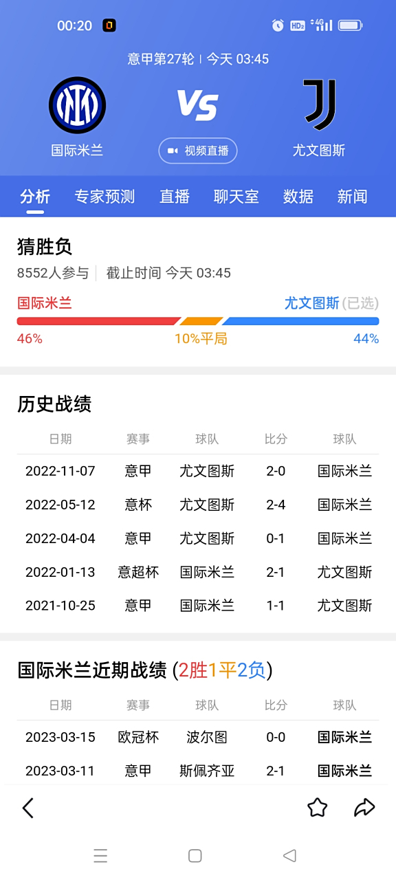 包含国米轻取尤文，迪玛利亚梅开二度德甲的词条