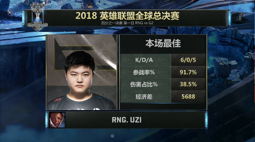 BLG绝杀RNG，Perkz拿下关键大龙八强赛2:1（广州）